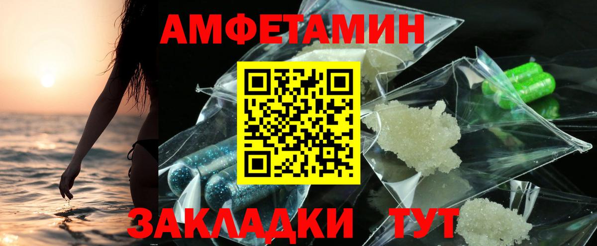 Амфетамин Premium Скопин