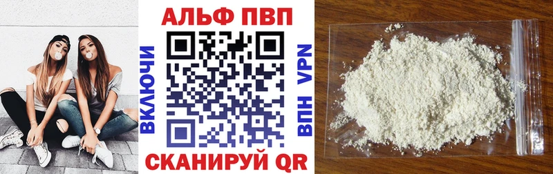 где можно купить наркотик  Скопин  APVP Соль 