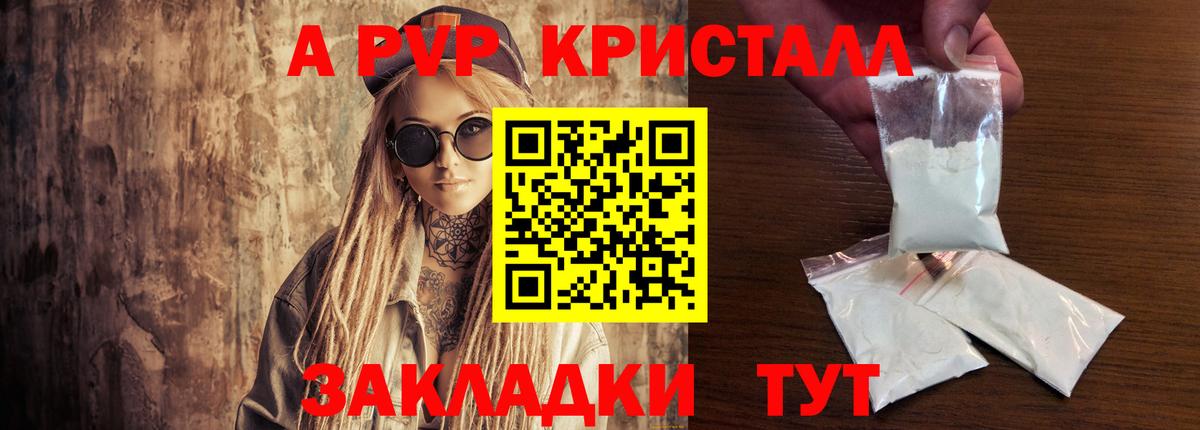 где купить наркоту  Alpha-PVP VHQ  Alfa_PVP VHQ  Вход с VPN  Скопин  Alfa_PVP Соль 