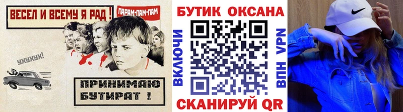 сколько стоит  Скопин  Бутират жидкий экстази 