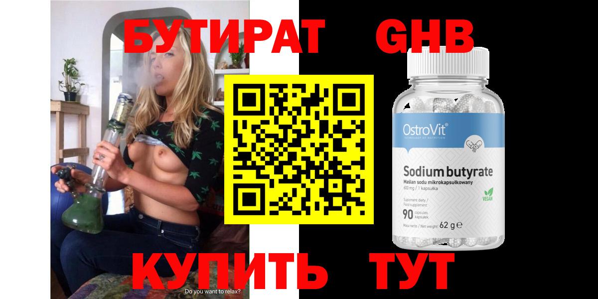 БУТИРАТ оксана  Вход с VPN  Скопин 