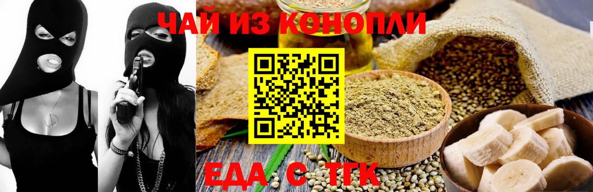 Скопин  Canna-Cookies конопля  Вход с VPN 