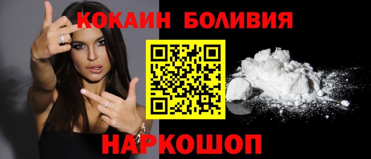 COCAIN Перу  Cocaine VHQ  Скопин  Вход с VPN 