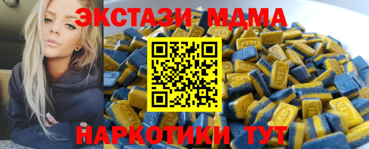 Экстази круглые  Экстази 99%  Экстази  Вход с VPN  Скопин 