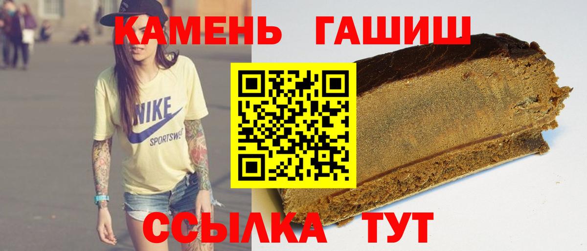 Скопин  ГАШИШ гарик  Вход с VPN  ГАШ гашик 
