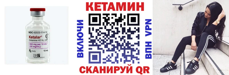 КЕТАМИН ketamine площадка состав Скопин