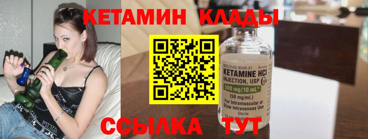 ОМГ ОМГ маркетплейс  Кетамин VHQ  Вход с VPN  Кетамин ketamine  Скопин 
