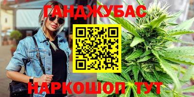каннабис Моздок