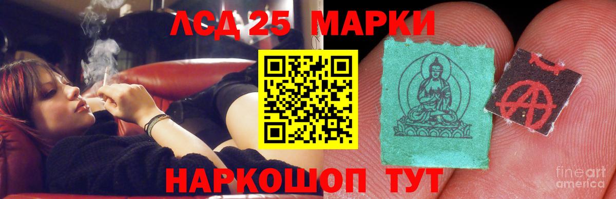 Лсд 25 экстази кислота  ЛСД экстази  Скопин  Вход с VPN 