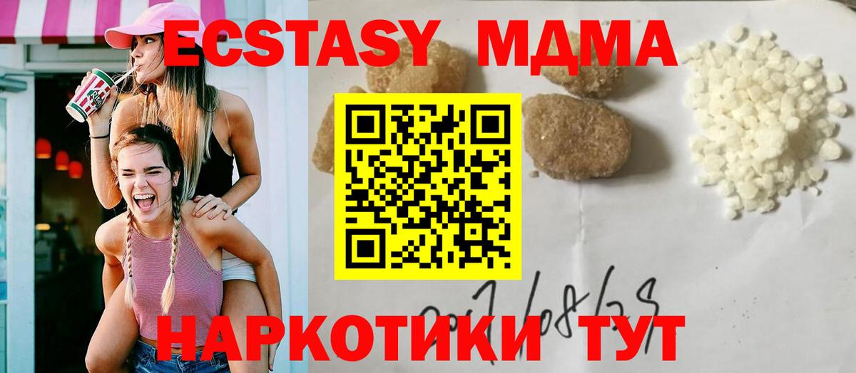 МДМА кристаллы  Вход с VPN  Скопин 
