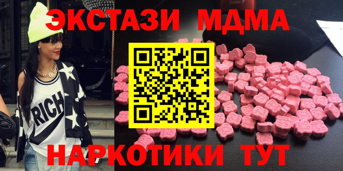 МДМА Molly Скопин