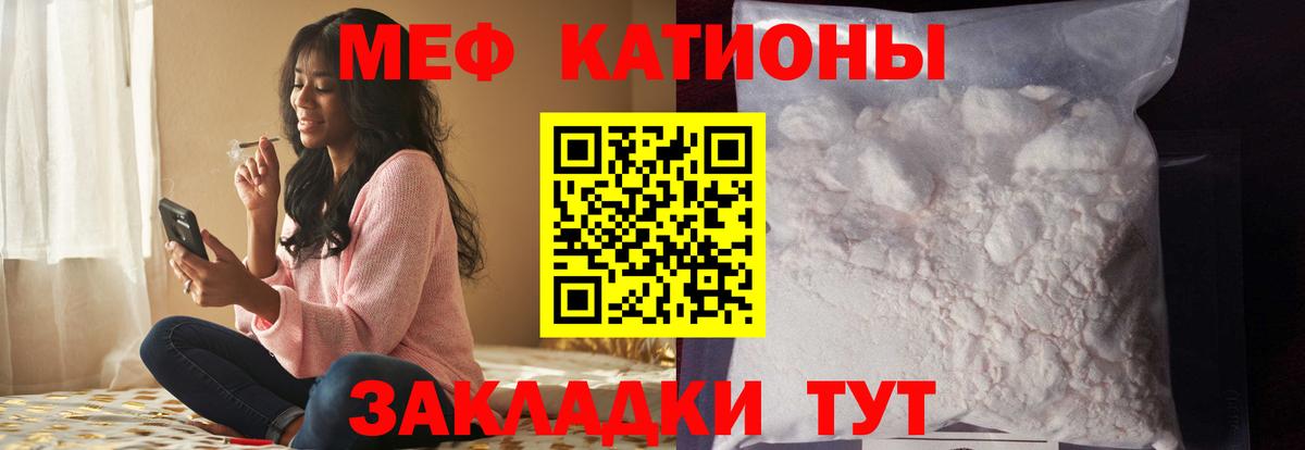 МЕФ мука Скопин