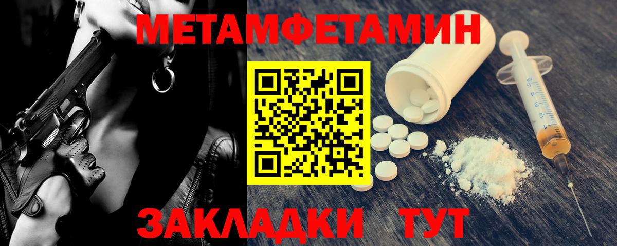 Скопин  Метамфетамин кристалл  Метамфетамин  Вход с VPN 
