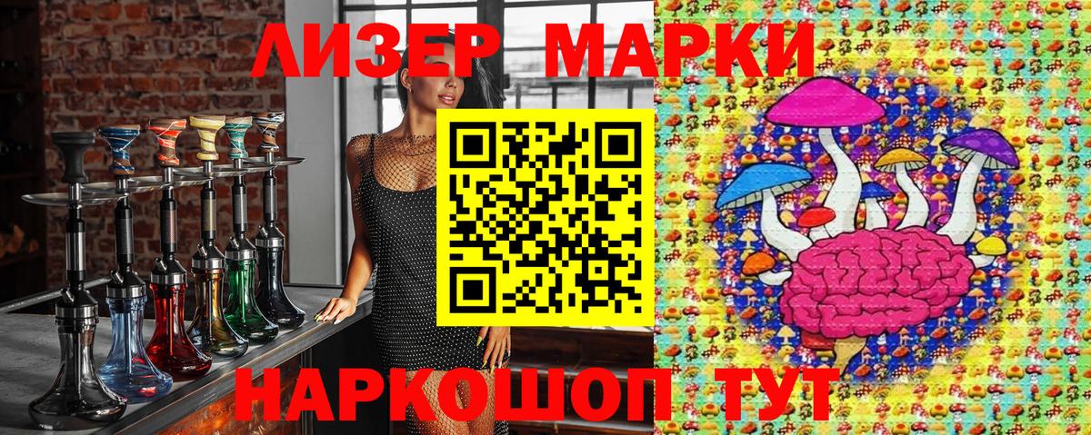 Марки 25I-NBOMe 1,8мг Скопин