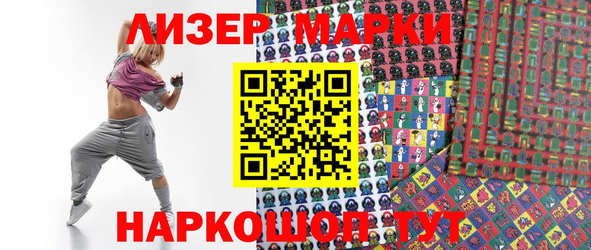 Скопин  Марки NBOMe  Вход с VPN  Марки 25I-NBOMe 1,5мг 
