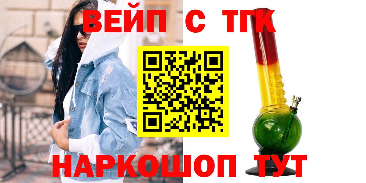 Скопин  Дистиллят ТГК жижа  ТГК Wax  Вход с VPN 