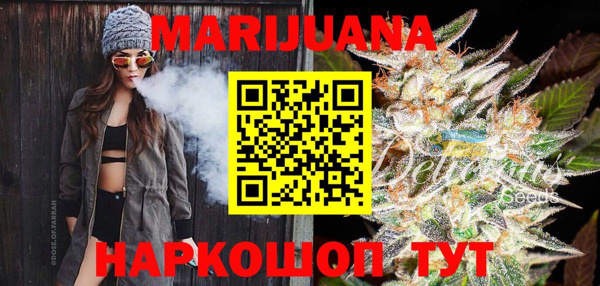 Марихуана марихуана Скопин