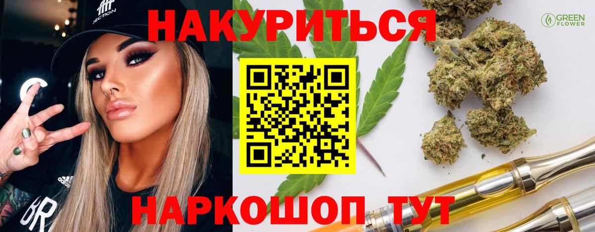 Бошки Шишки марихуана  Бошки Шишки Bruce Banner  Скопин  Вход с VPN  Бошки марихуана THC 21%  Каннабис тримм 